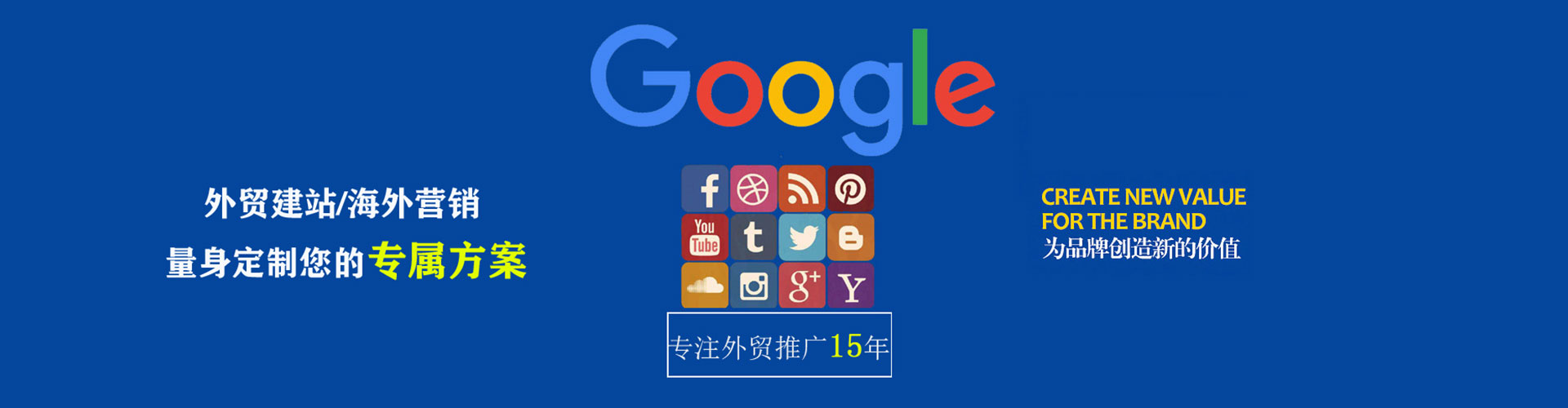 长子sem竞价